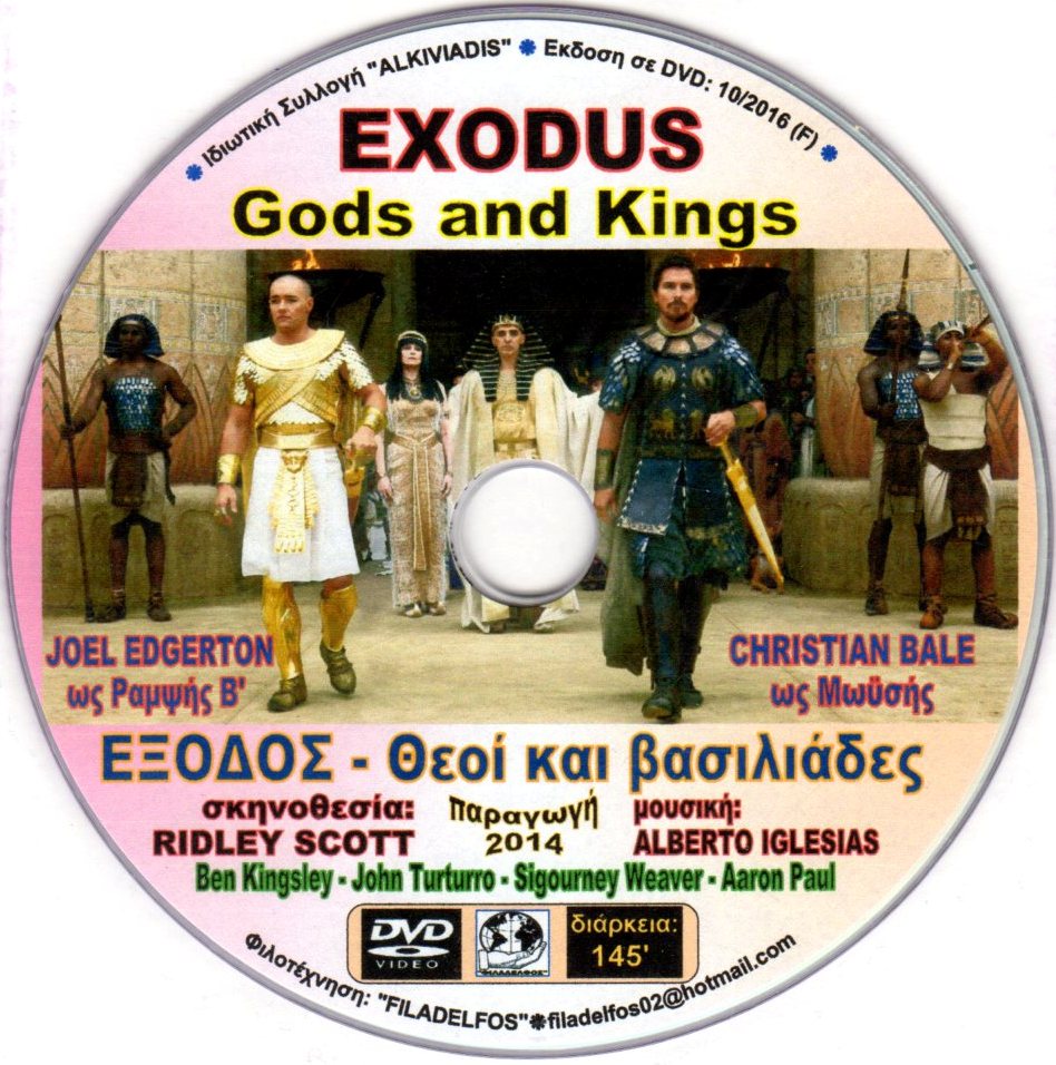 EXODUS 2014 4