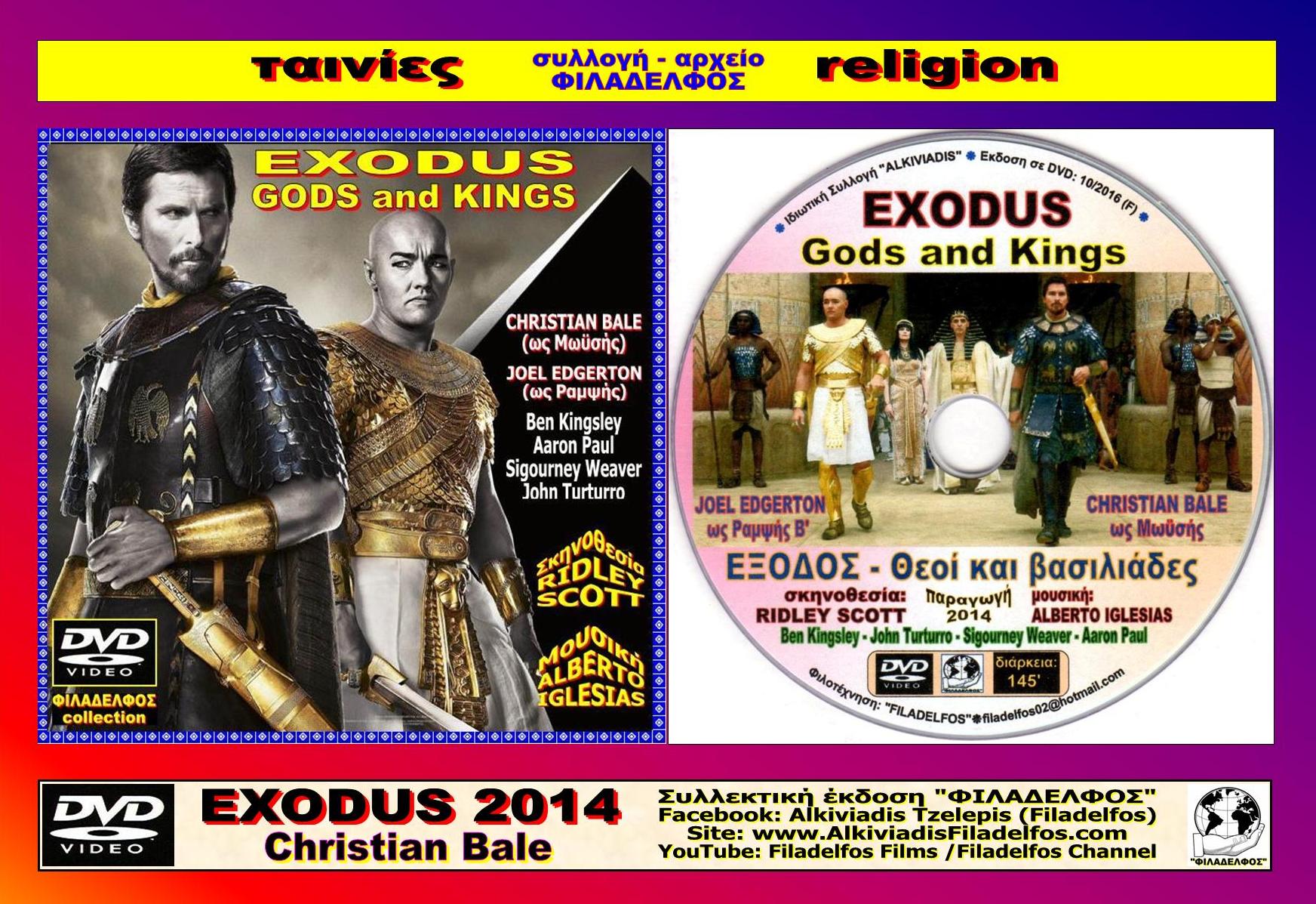 EXODUS 2014 5