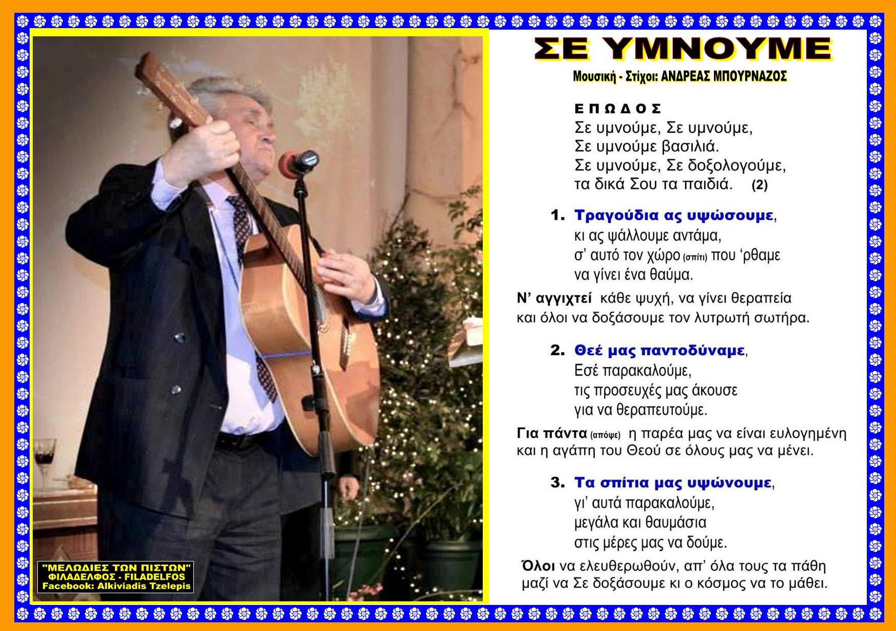 EXOFYLLA YOUTUBE 28