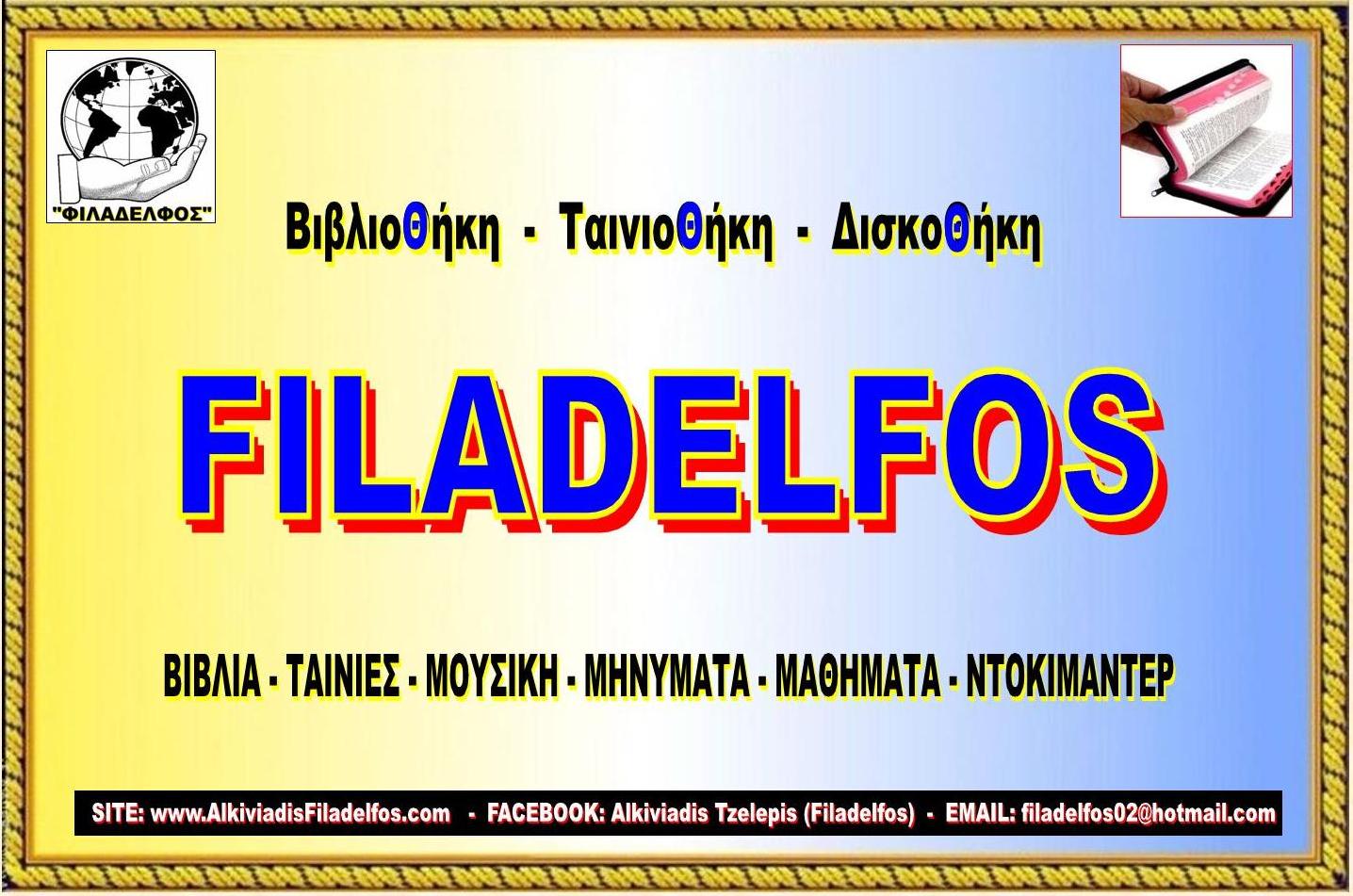FILADELFOS MINISTRIES 2