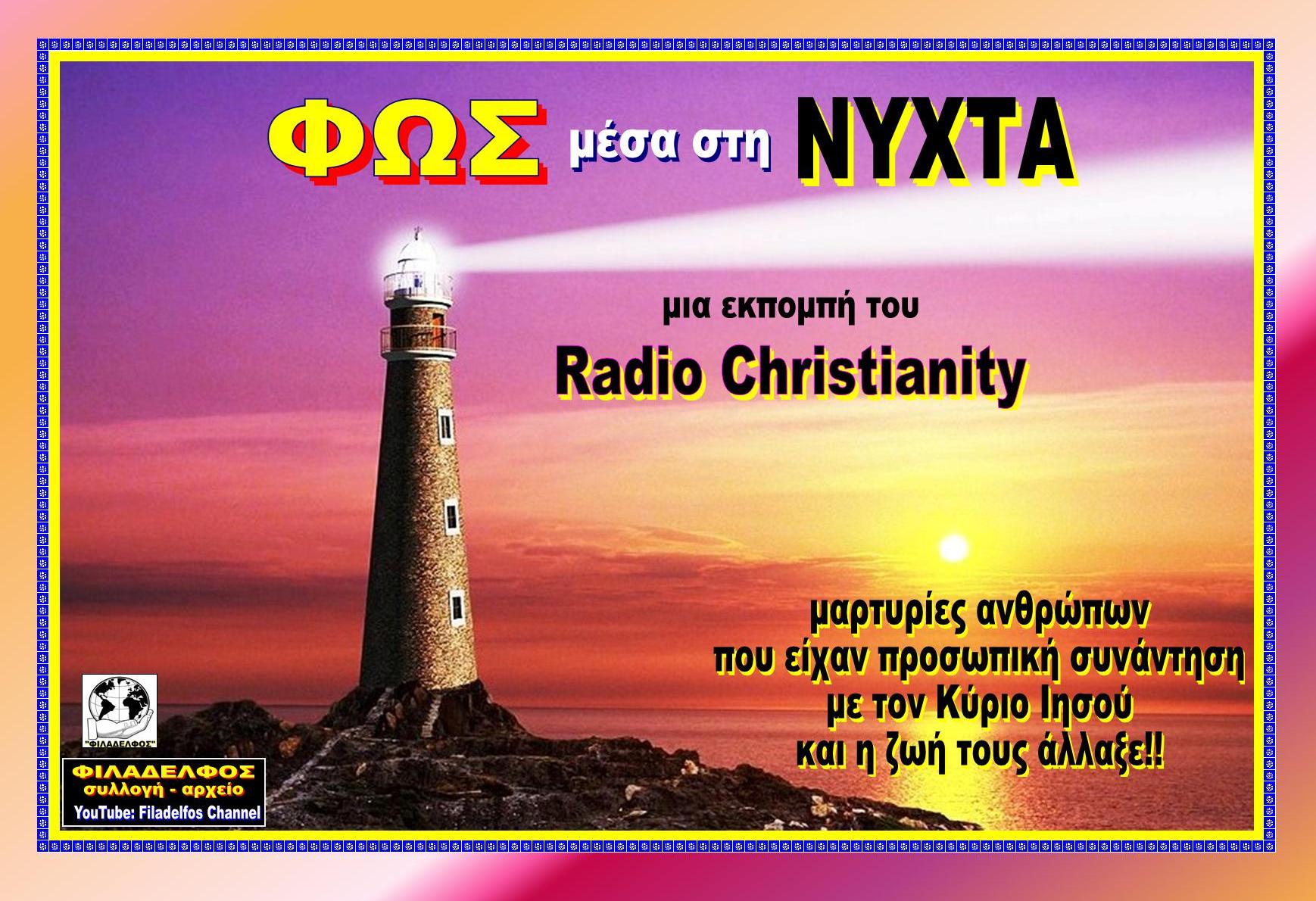 FOS MESA STIN NYXTA