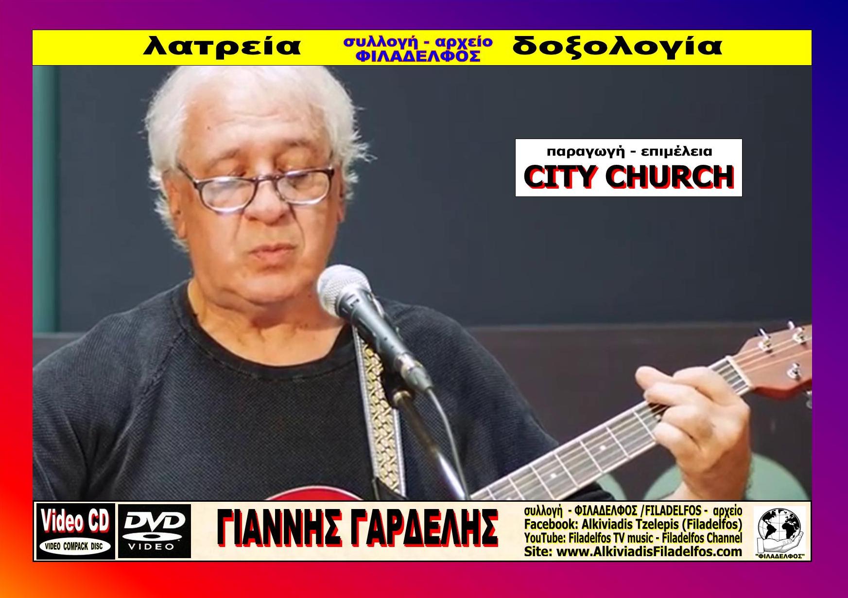 Foto CITY CHURCH