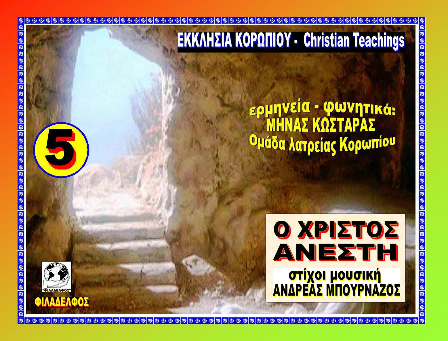 Foto KOROPI 5