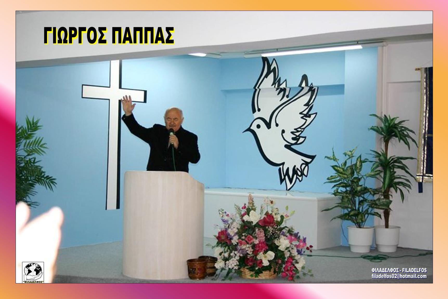 Foto PAPPAS 06