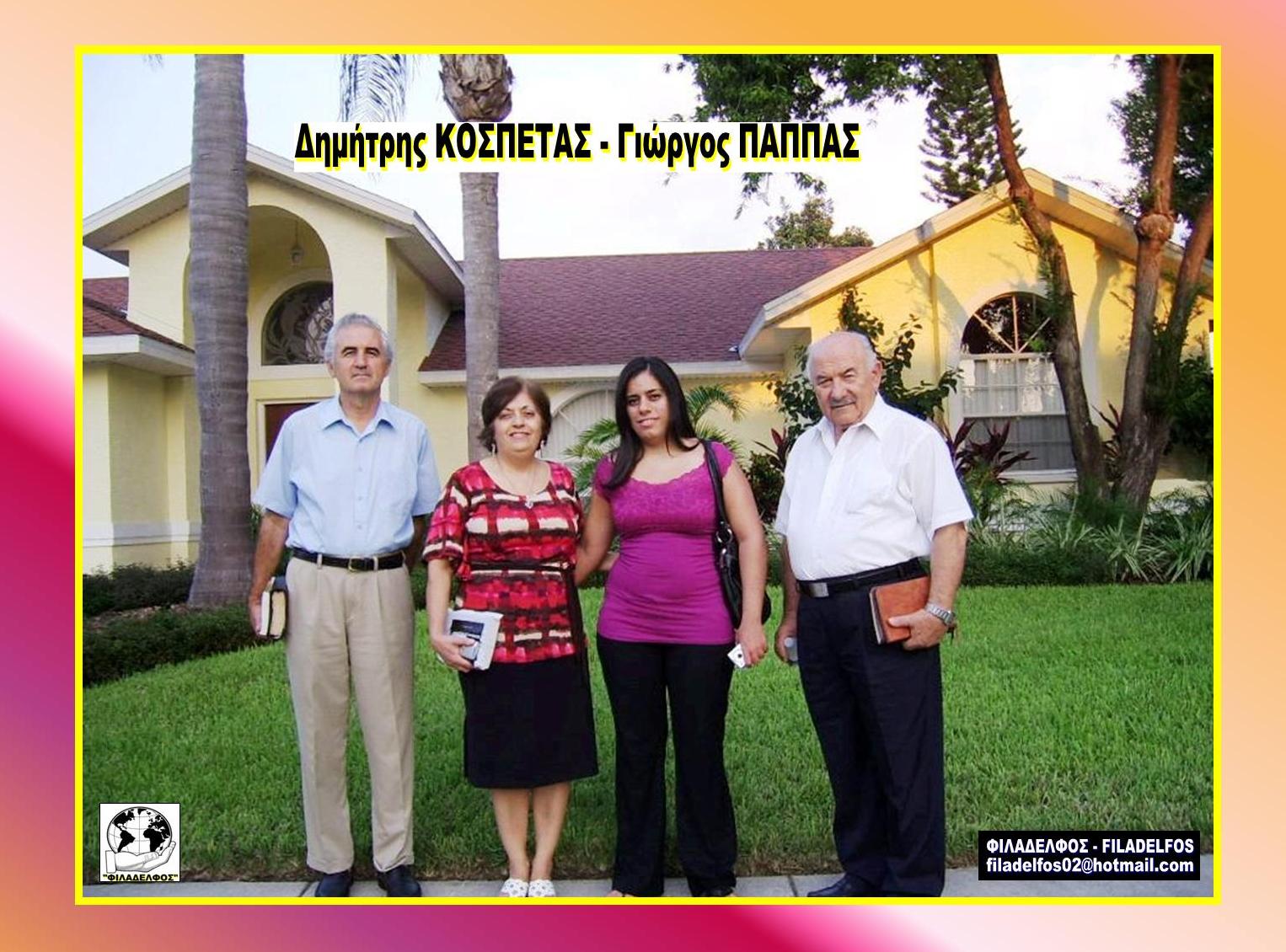 Foto PAPPAS 09