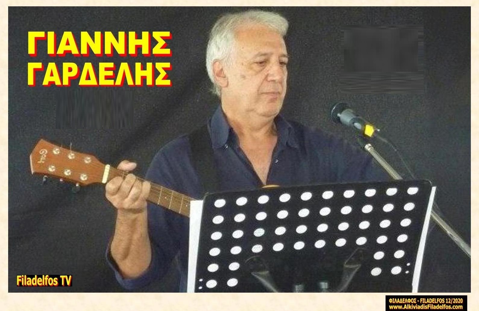 GIANNIS GARDELIS 23