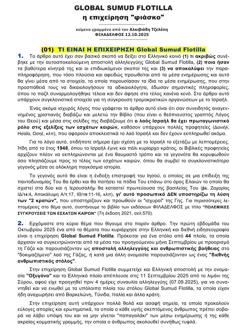 GLOBAL SUMUD FLOTILLA 01