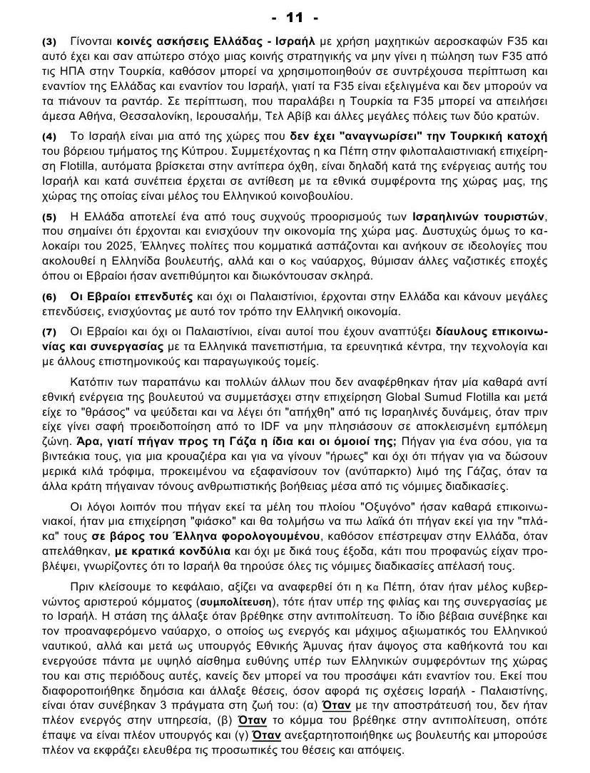 GLOBAL SUMUD FLOTILLA 11