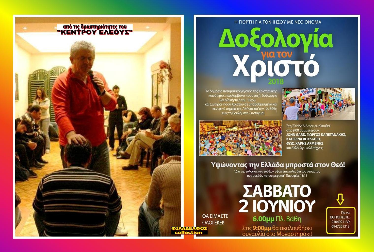HELLAS 62 ARMENIS 14