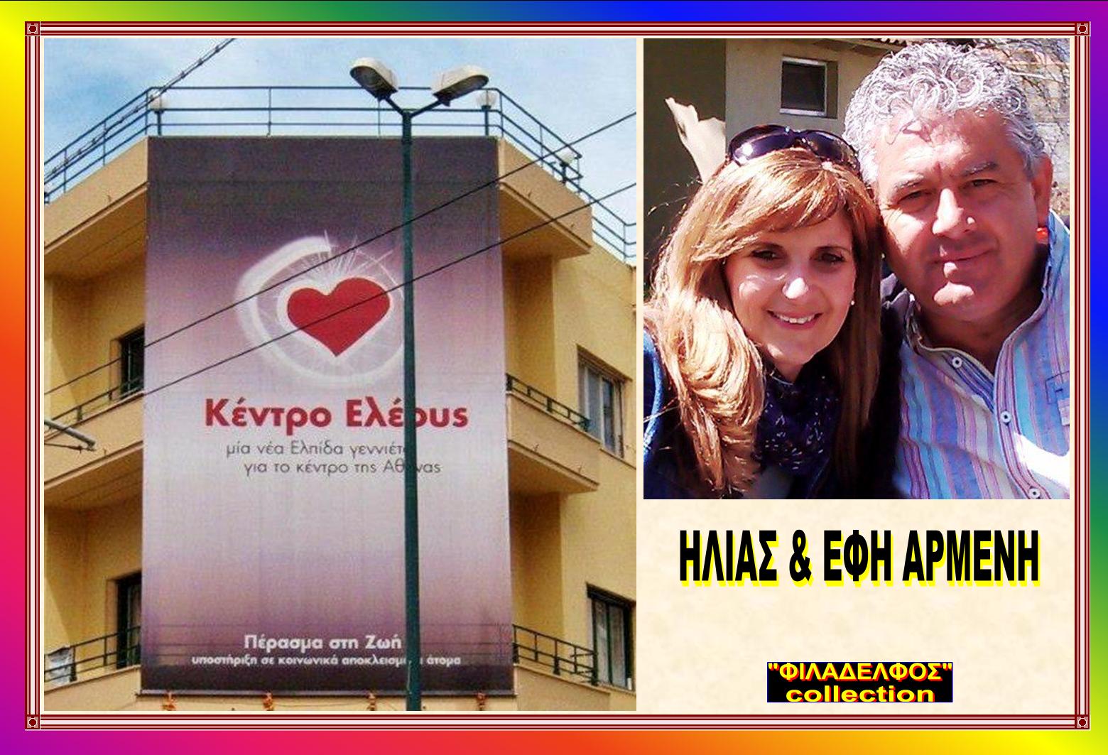 HELLAS 62 ARMENIS 15