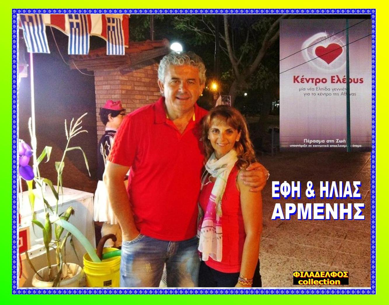 HELLAS 62 ARMENIS 9