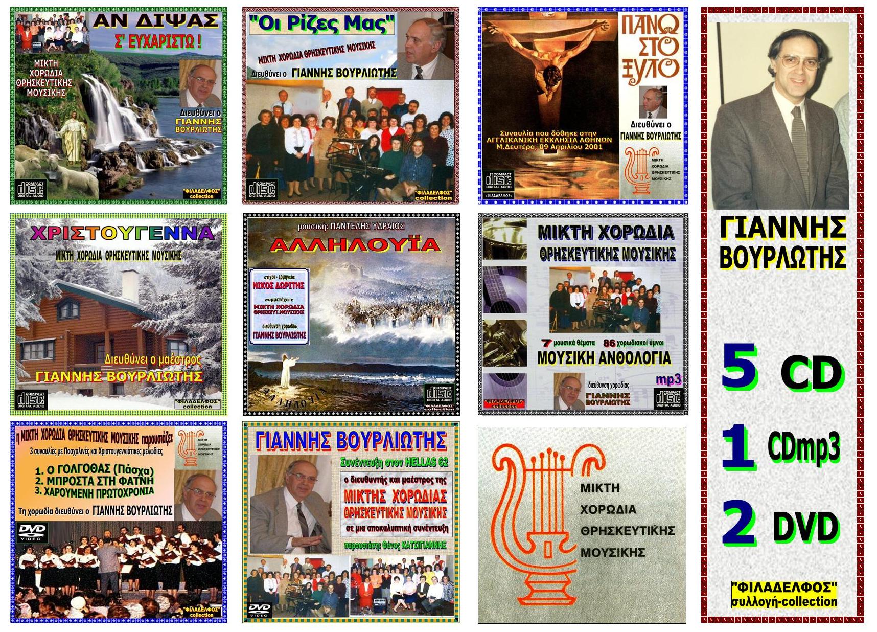 HELLAS 62 VOURLIOTIS 7