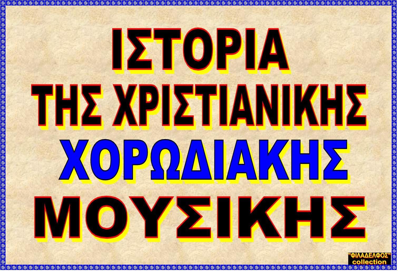 ISTORIA XXM 11