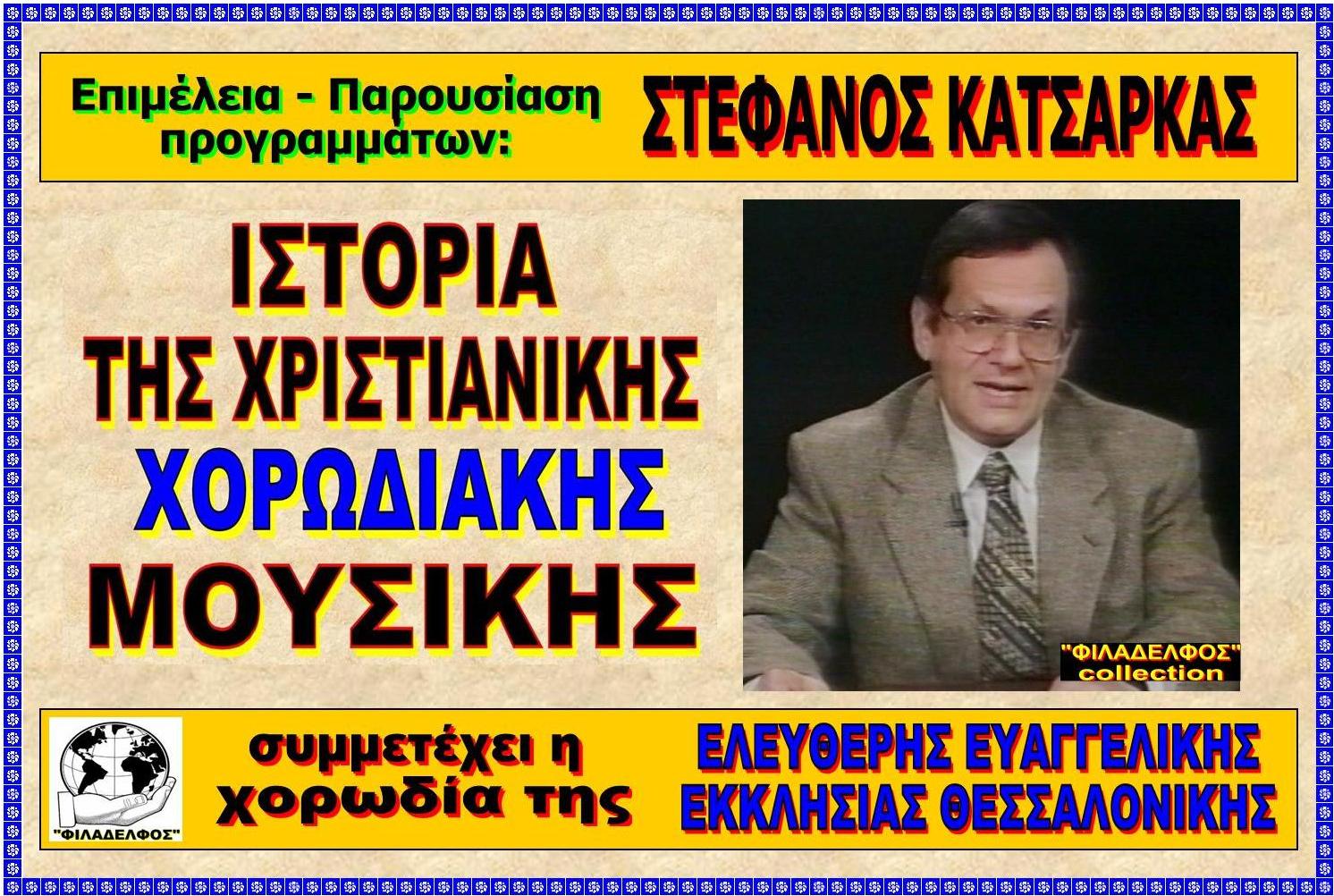 ISTORIA XXM 12