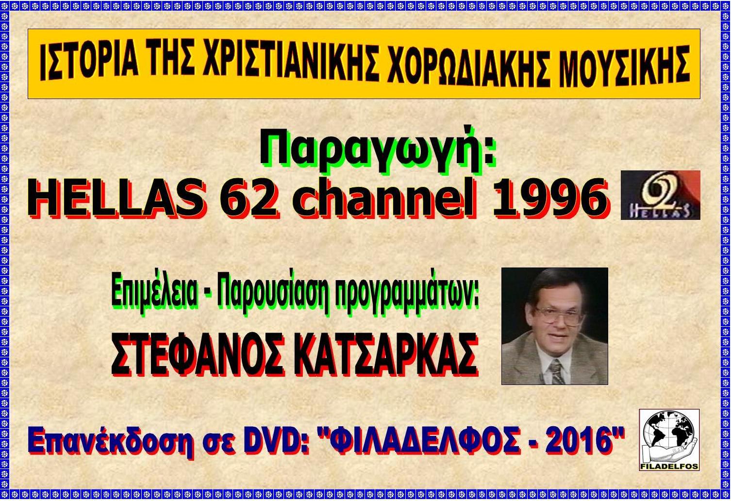ISTORIA XXM 13