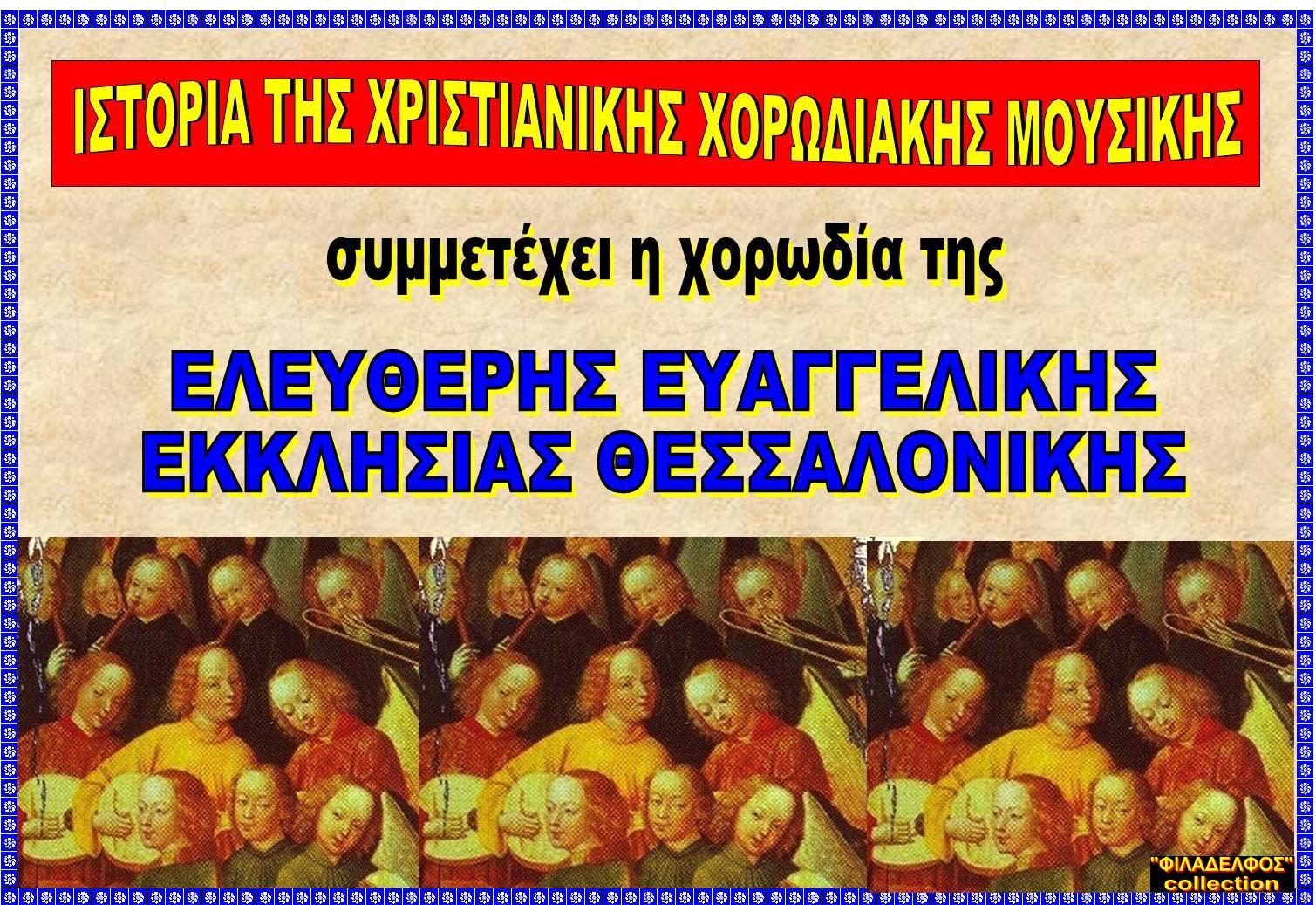 ISTORIA XXM 14