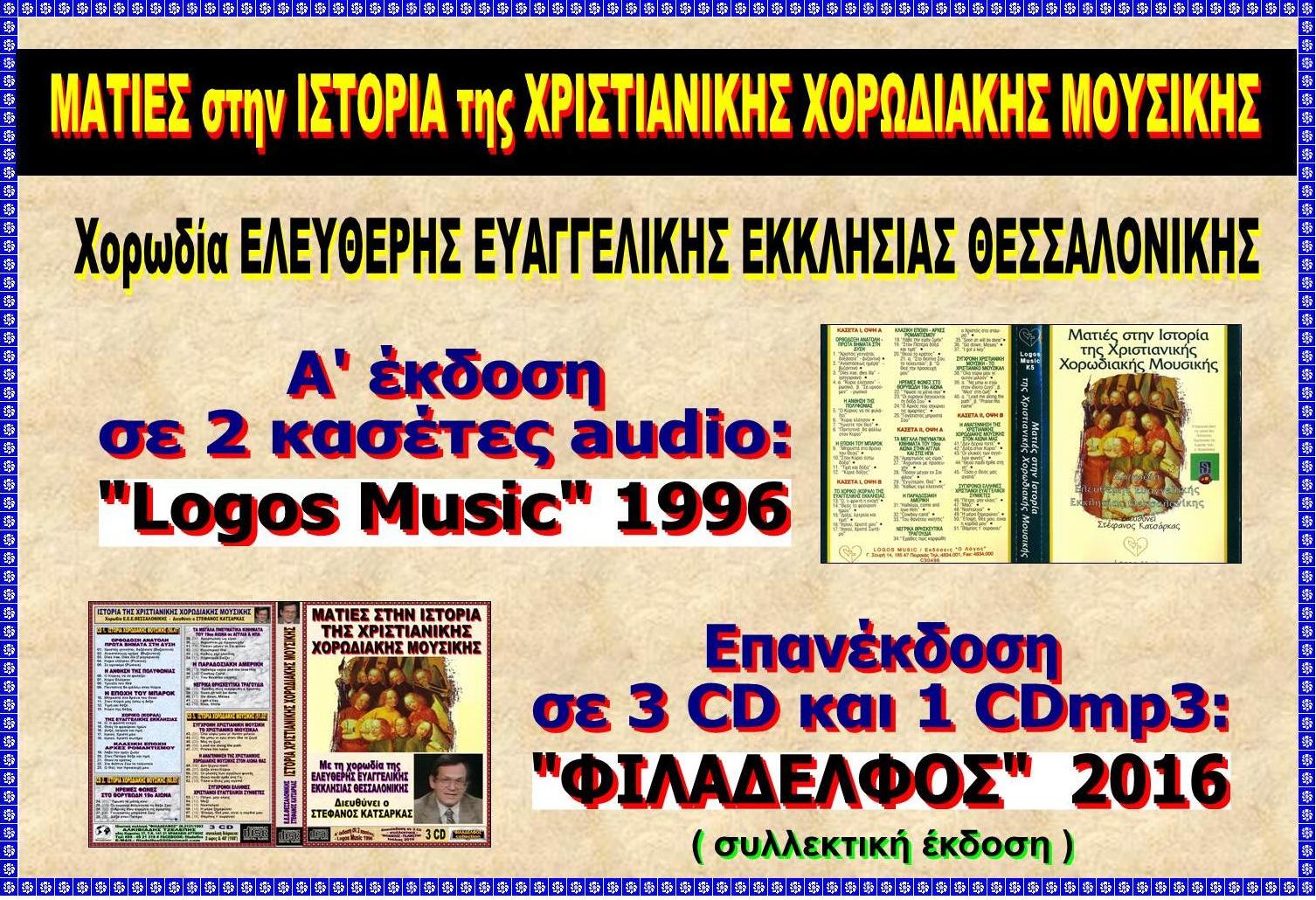ISTORIA XXM 15