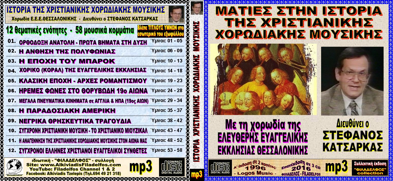 ISTORIA XXM 16