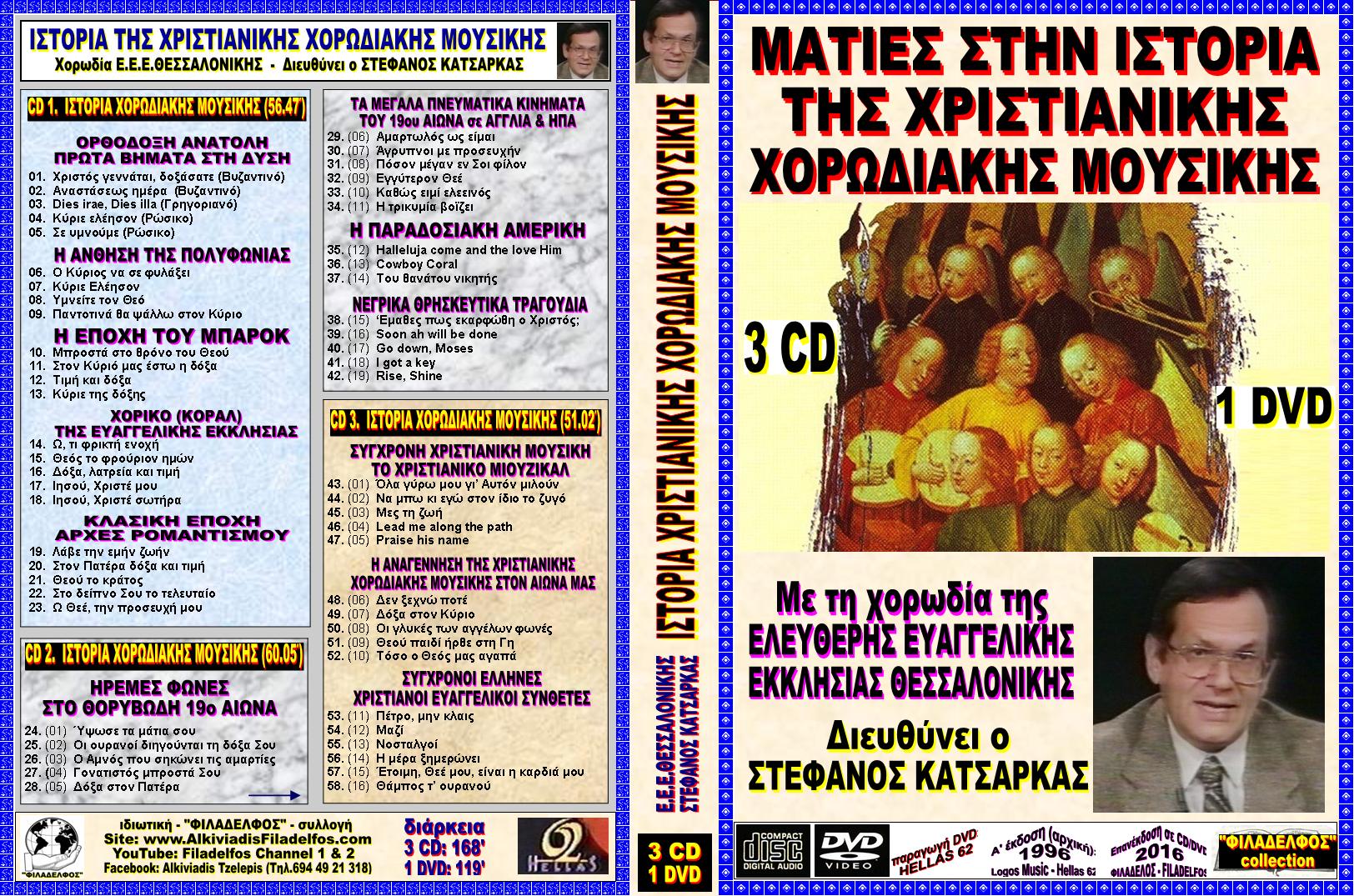 ISTORIA XXM 18