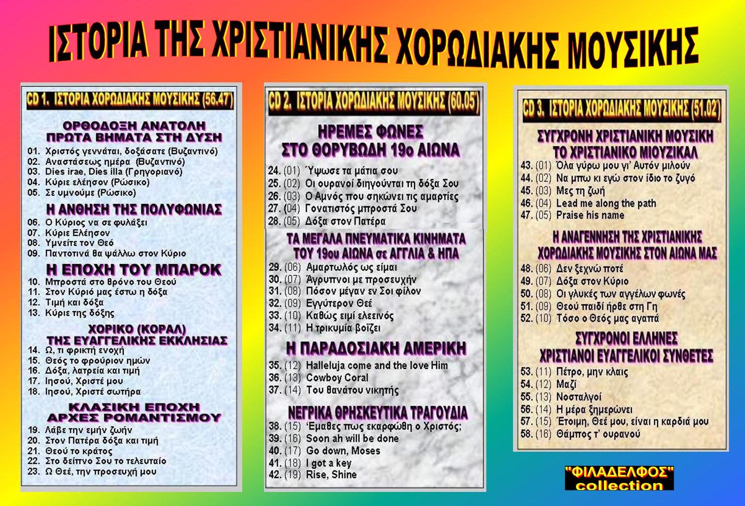 ISTORIA XXM 19