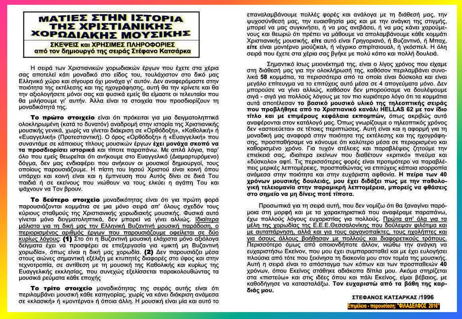 ISTORIA XXM 22