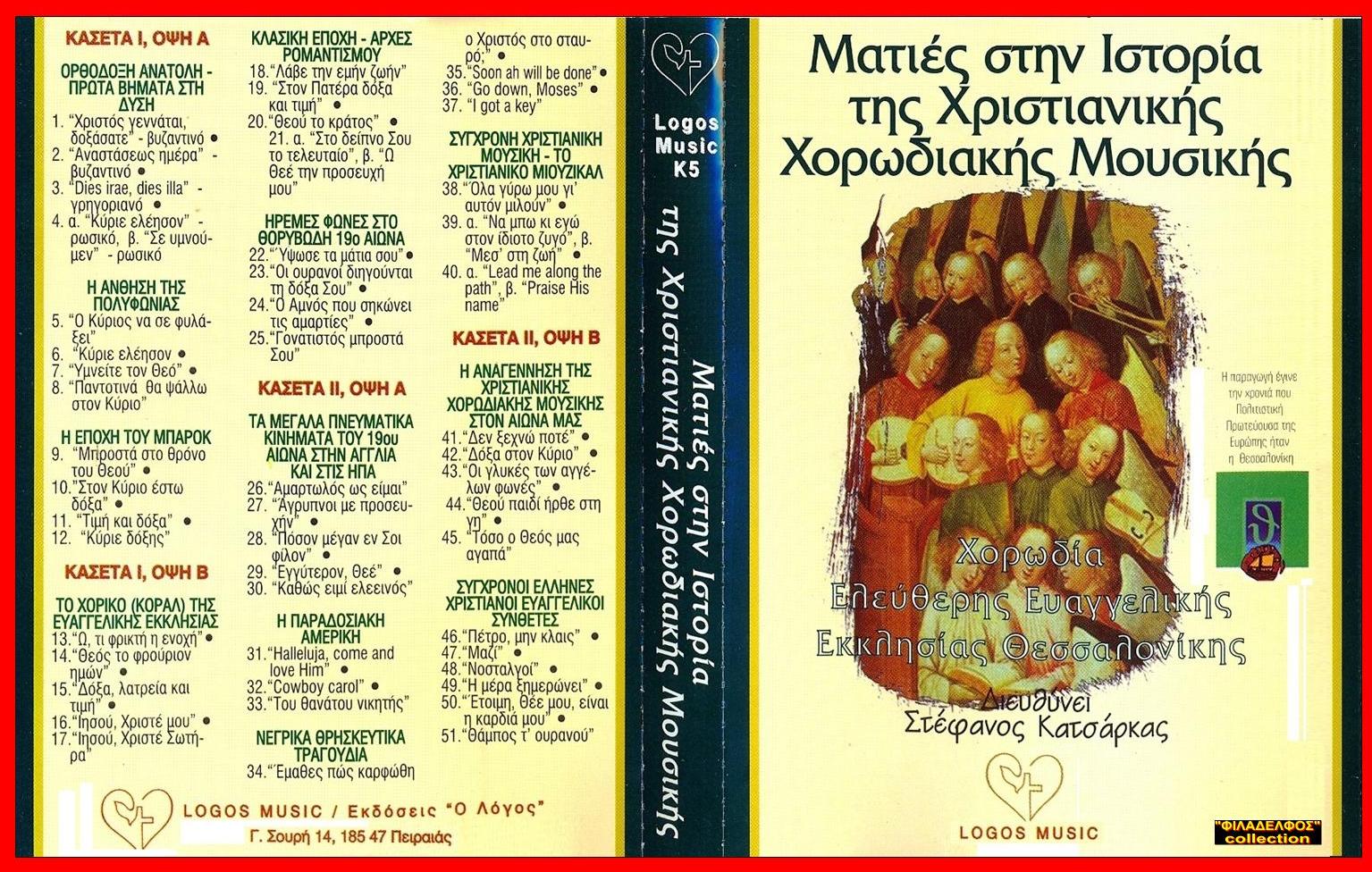 ISTORIA XXM 23