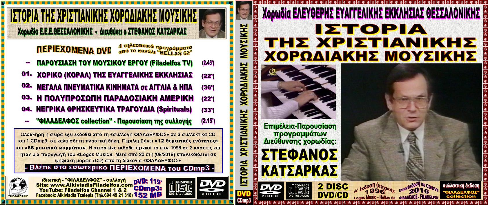 ISTORIA XXM 25