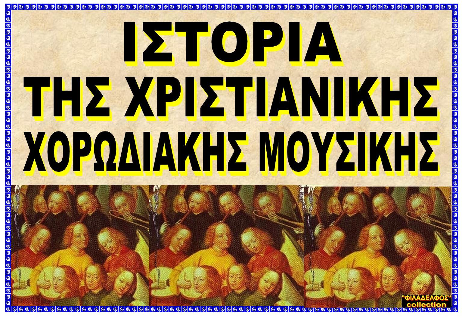 ISTORIA XXM 26