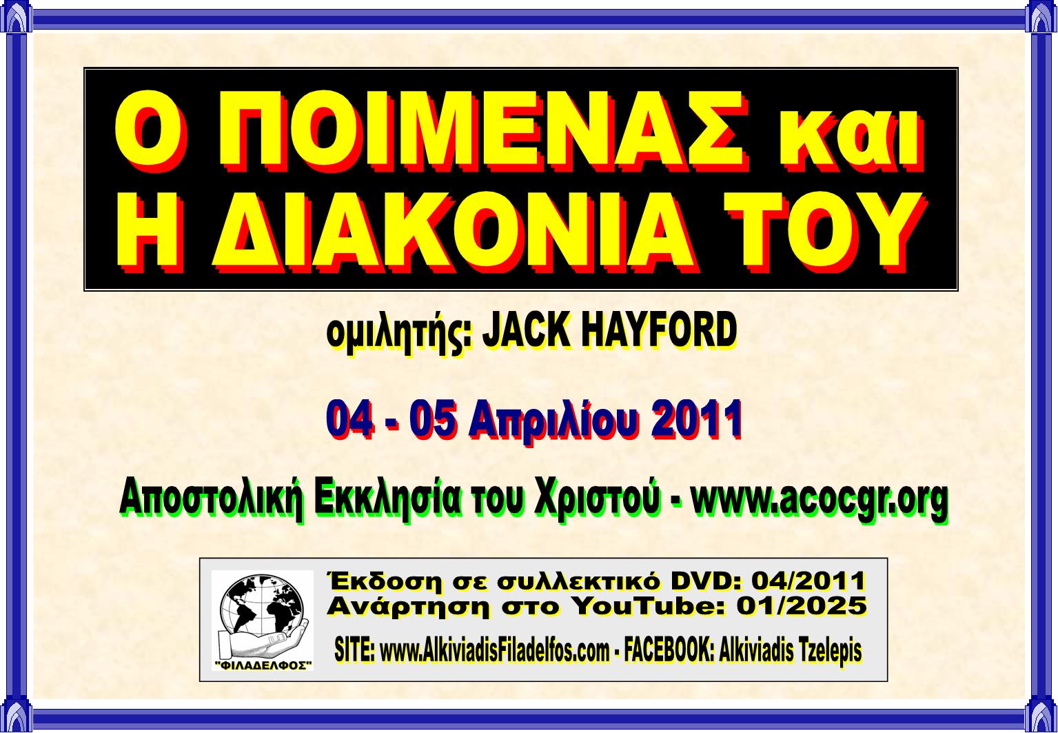 JACK HAYFORD COLLECTION 31