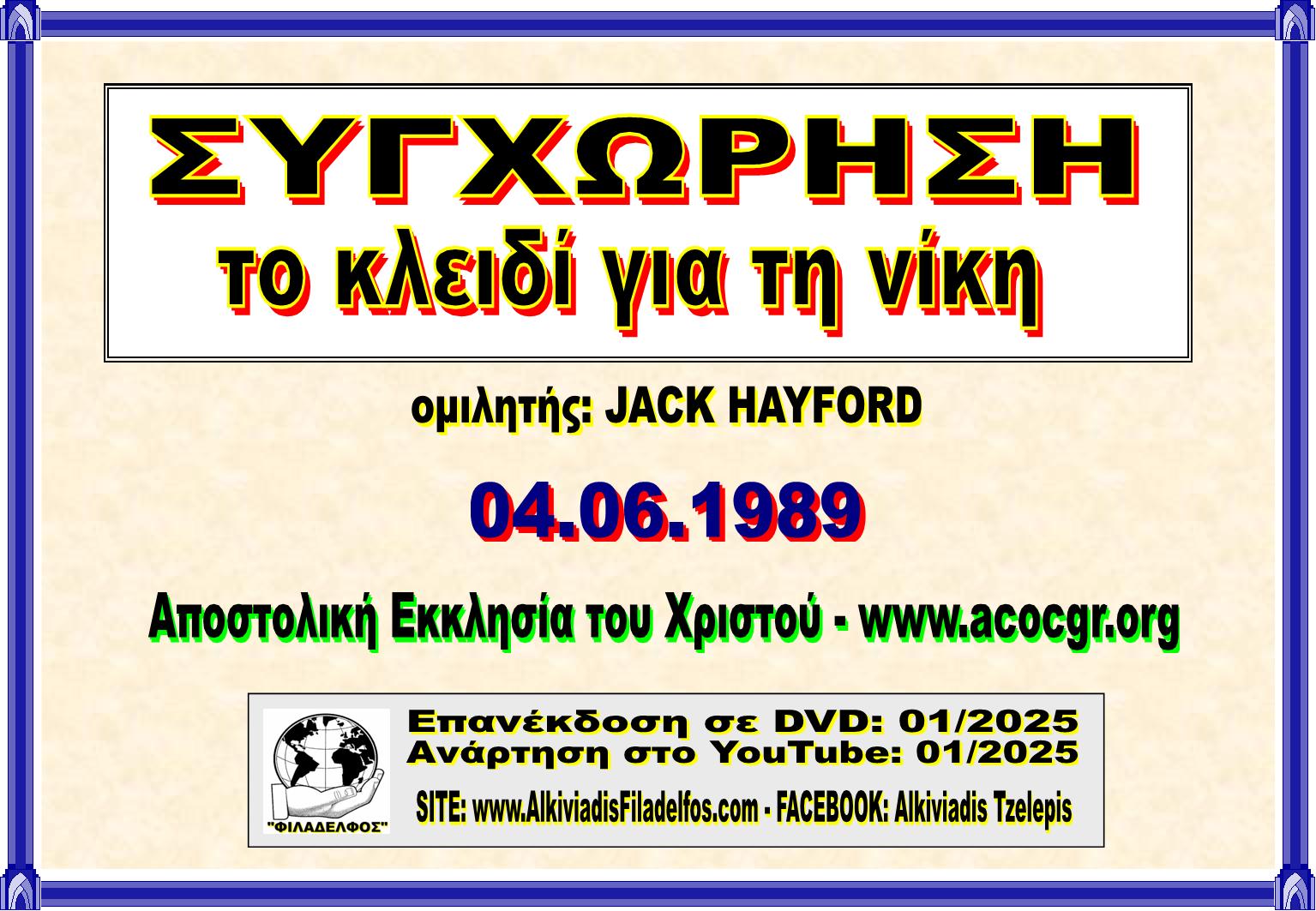 JACK HAYFORD COLLECTION 37