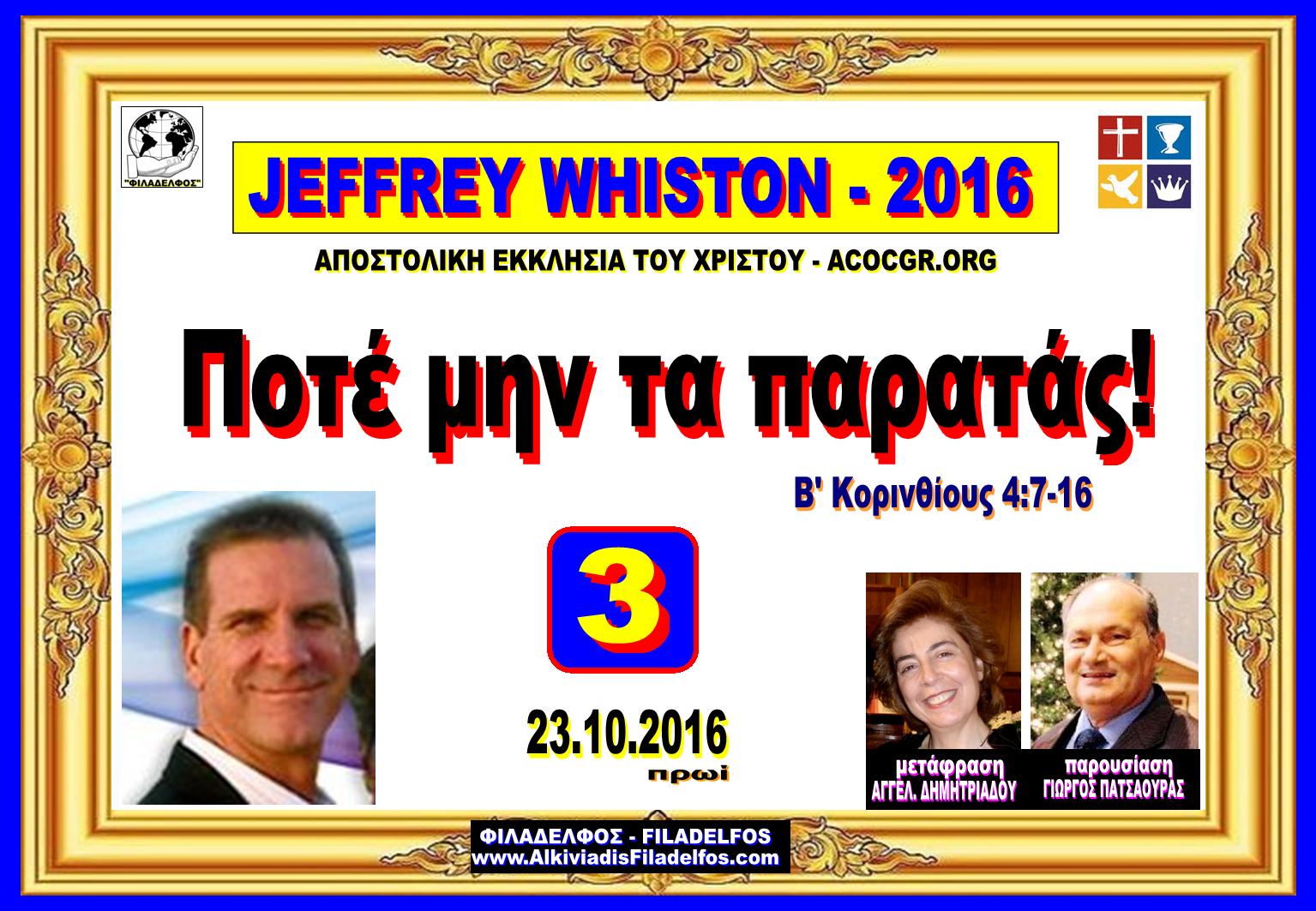 JEFF WHISTON 2016 3