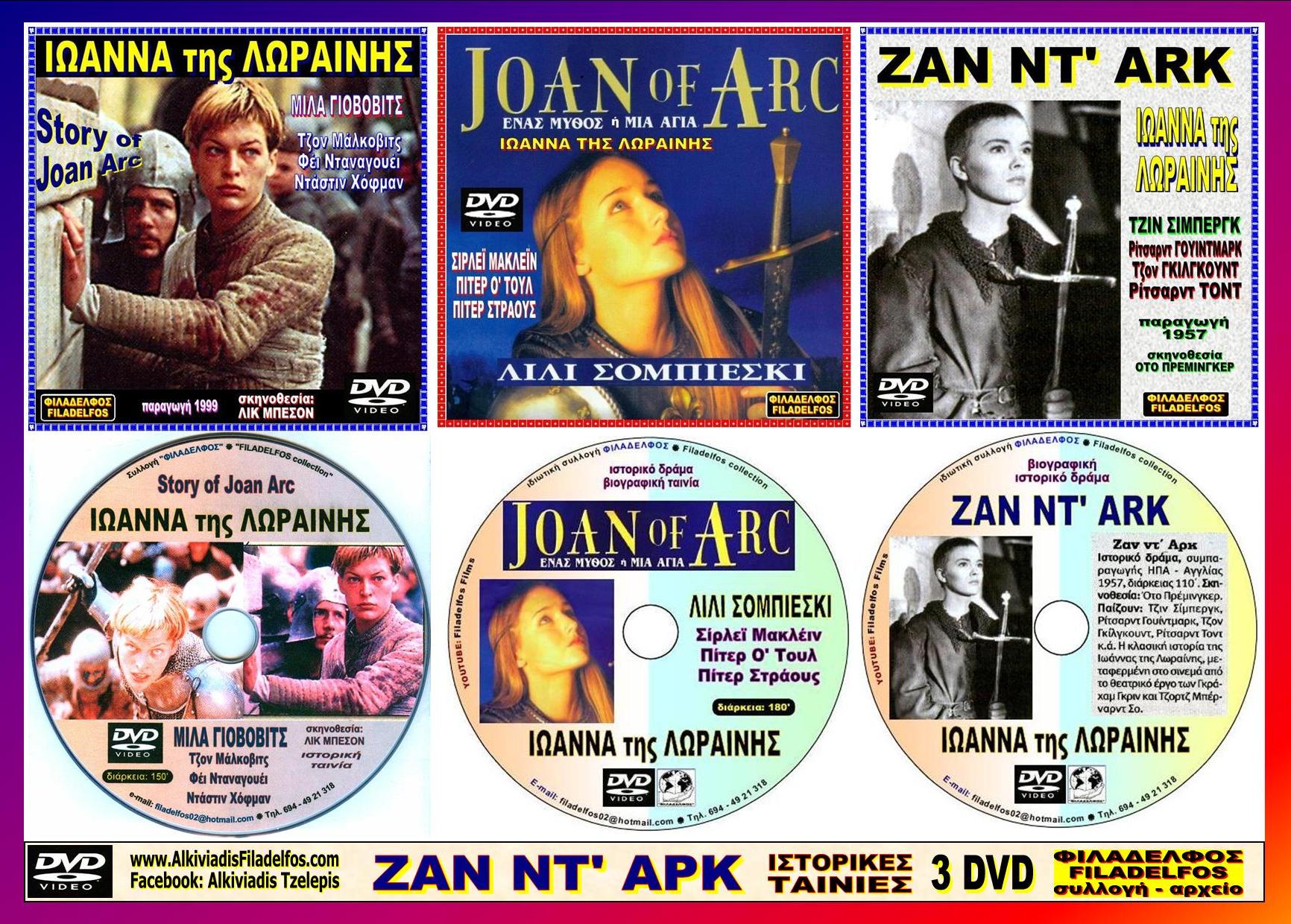 JOAN of ARC 3 DVD