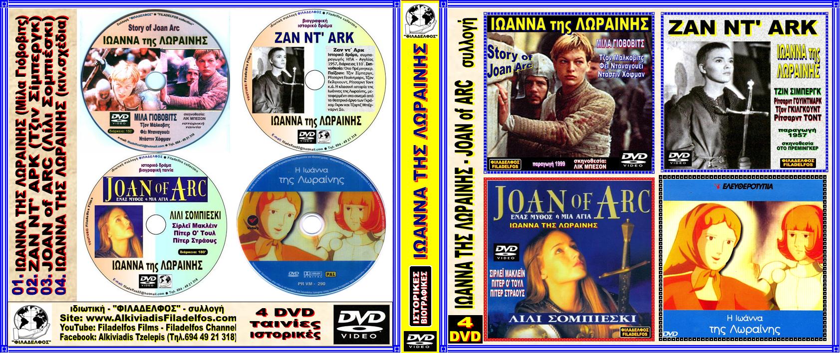JOAN of ARC 4 DVD 1