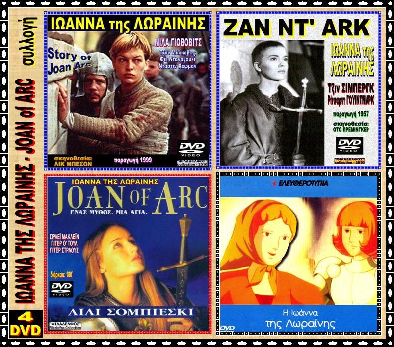 JOAN of ARC 4 DVD 2