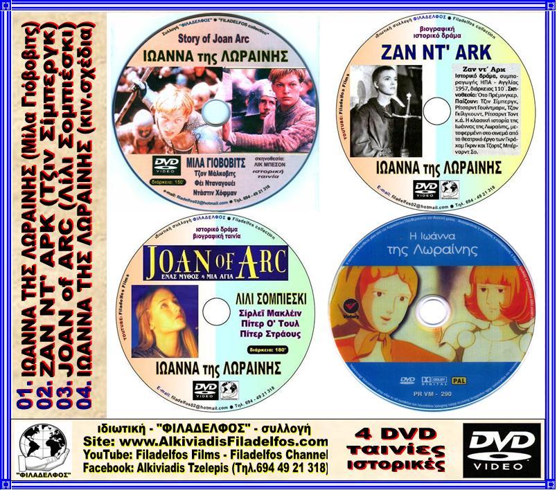 JOAN of ARC 4 DVD 3