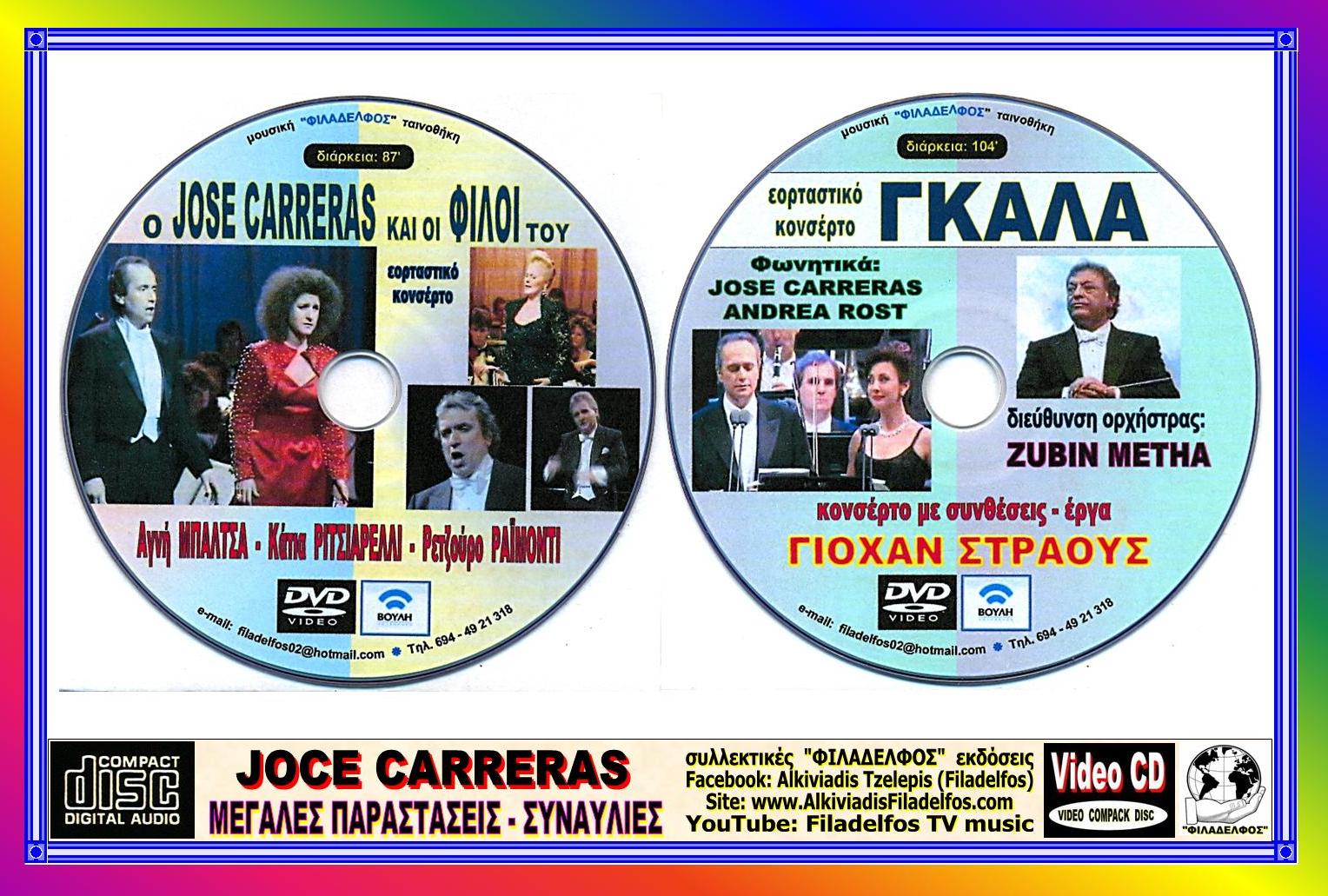 JOCE CARRERAS φυλλάδιο 2