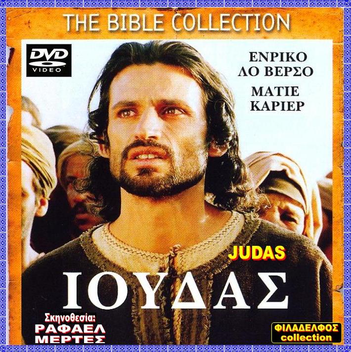 JUDAS 3