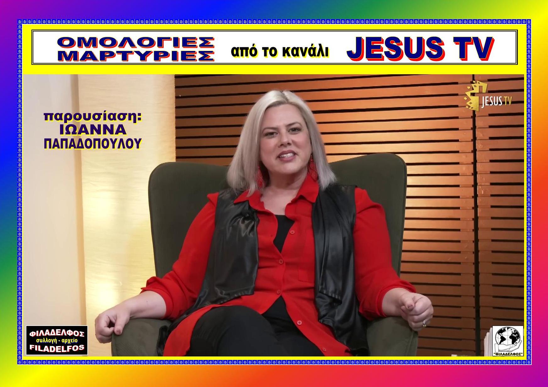 Jesus TV 03 IOANNA OK