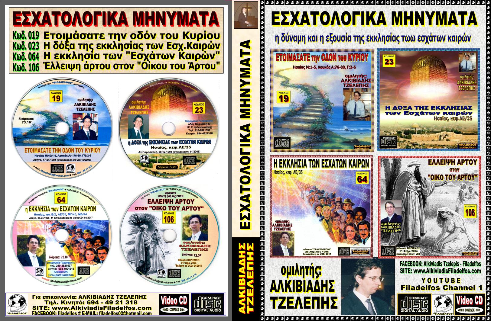 KASETINA 4 CD 04