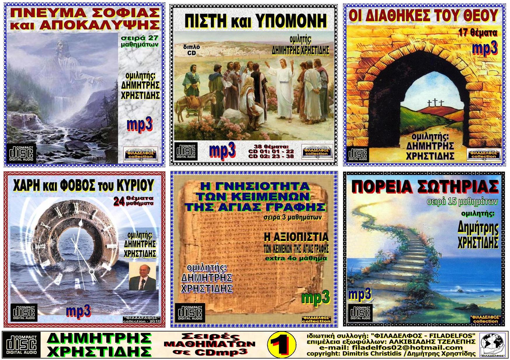 KATALOGOS XRISTIDIS VIDEO 01