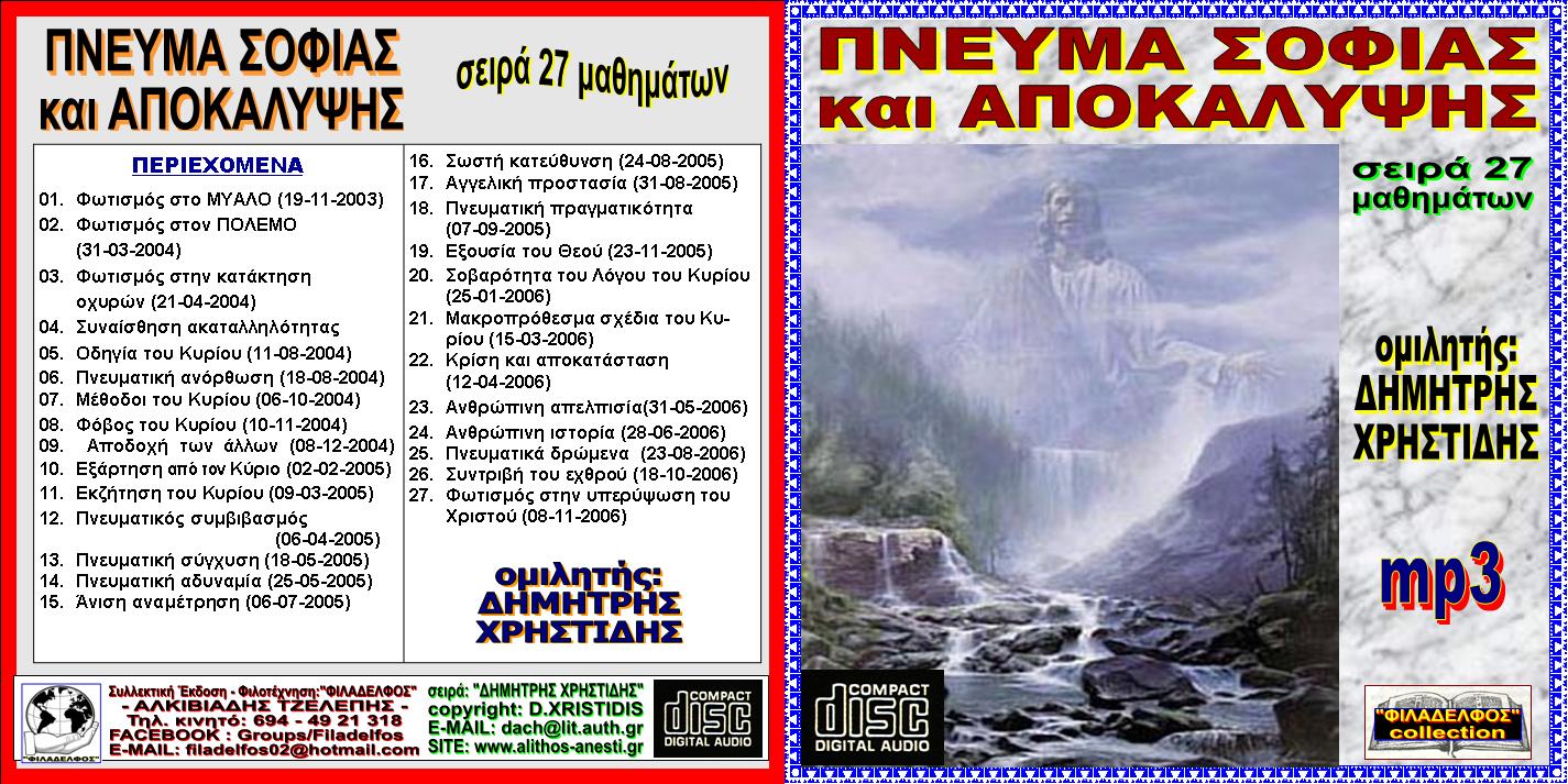 KATALOGOS XRISTIDIS VIDEO 15