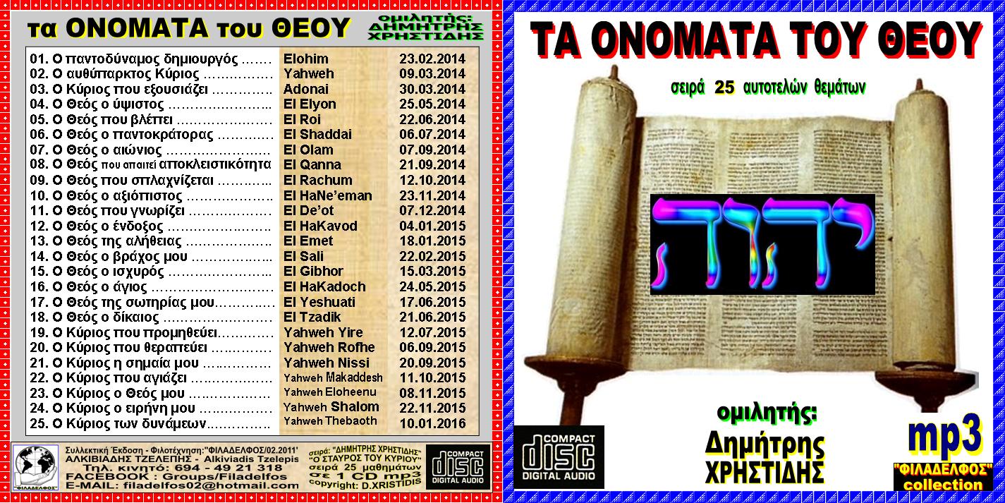 KATALOGOS XRISTIDIS VIDEO 22