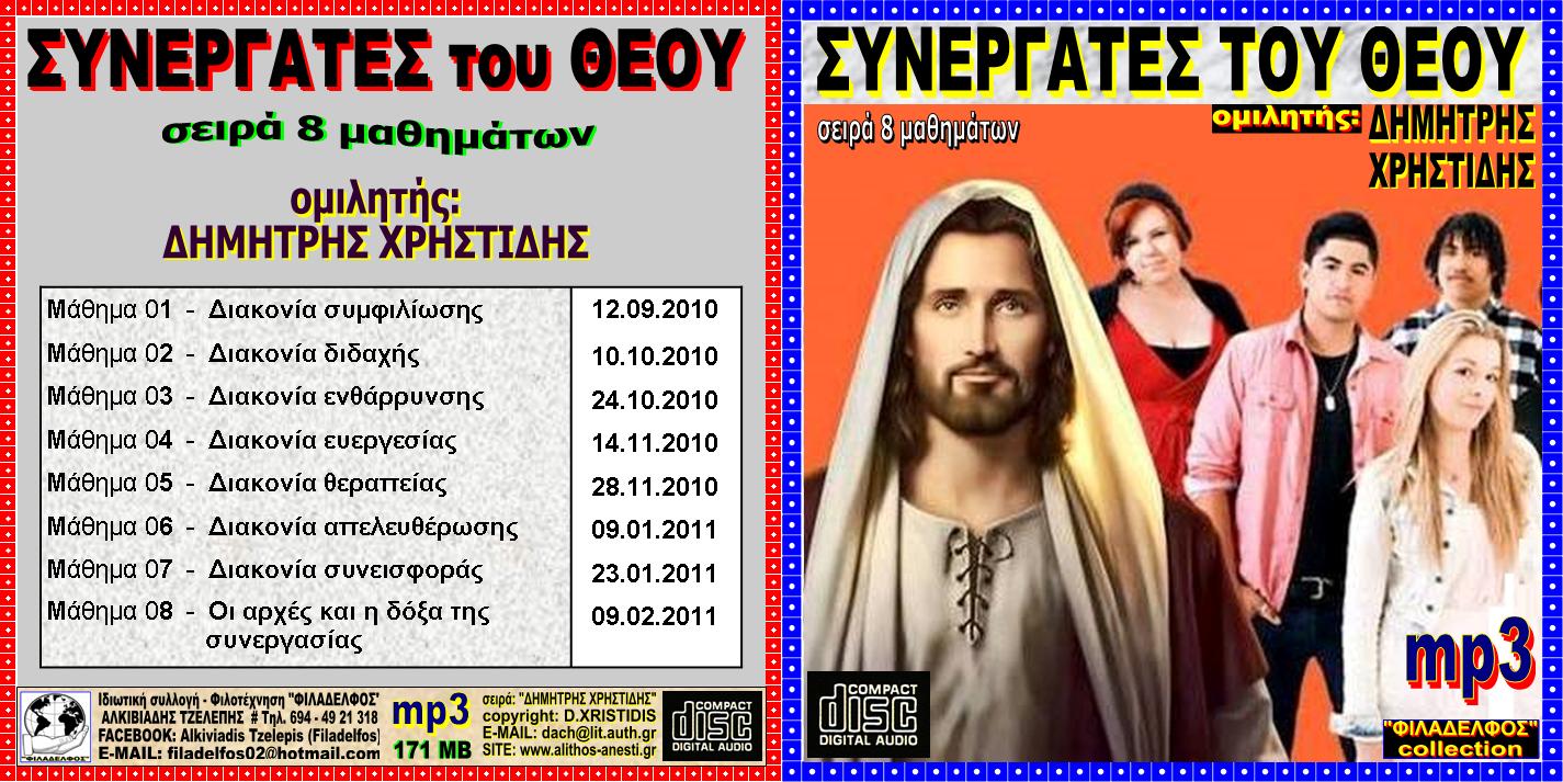 KATALOGOS XRISTIDIS VIDEO 27