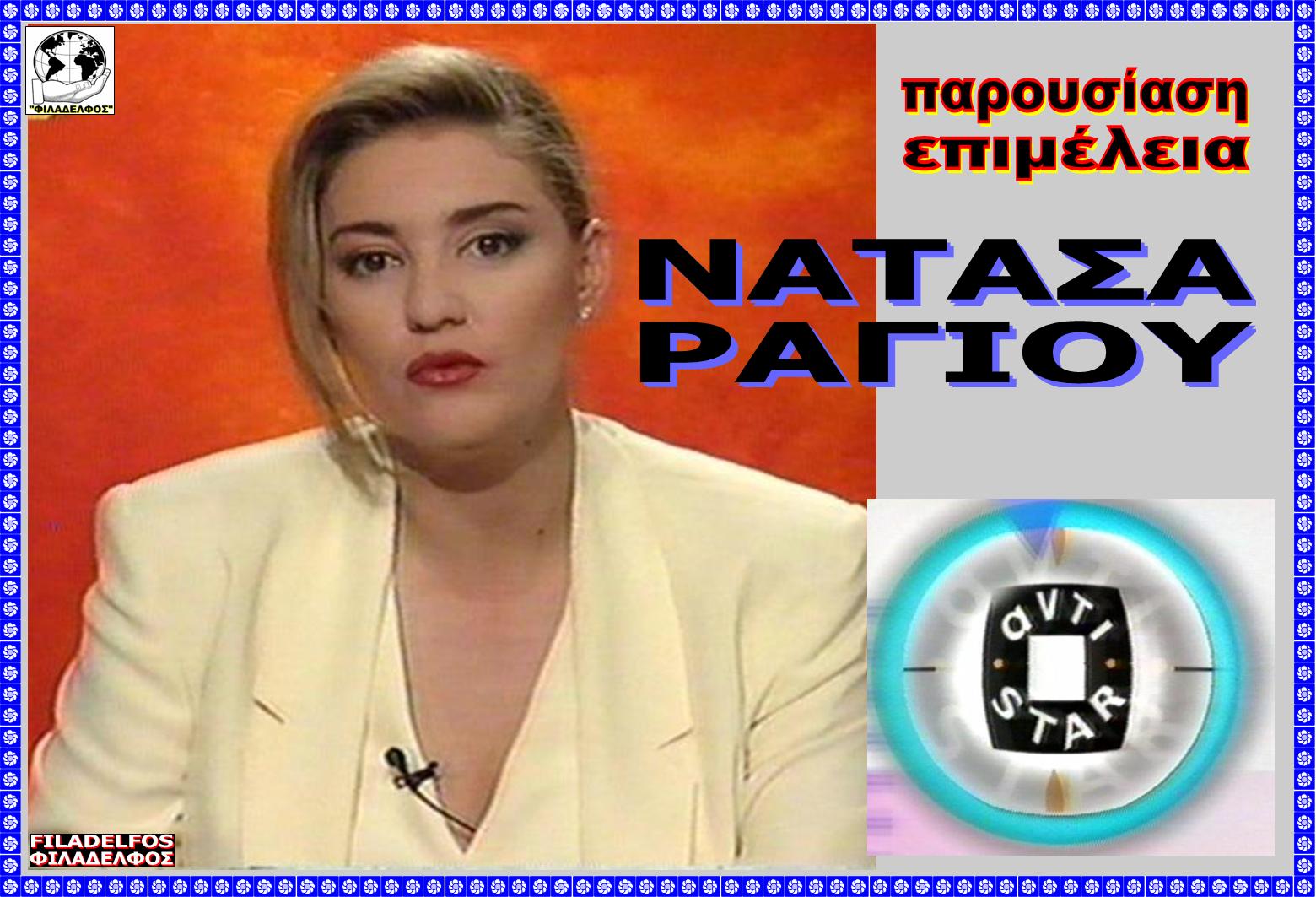 KIKKOS AntiSTAR 3