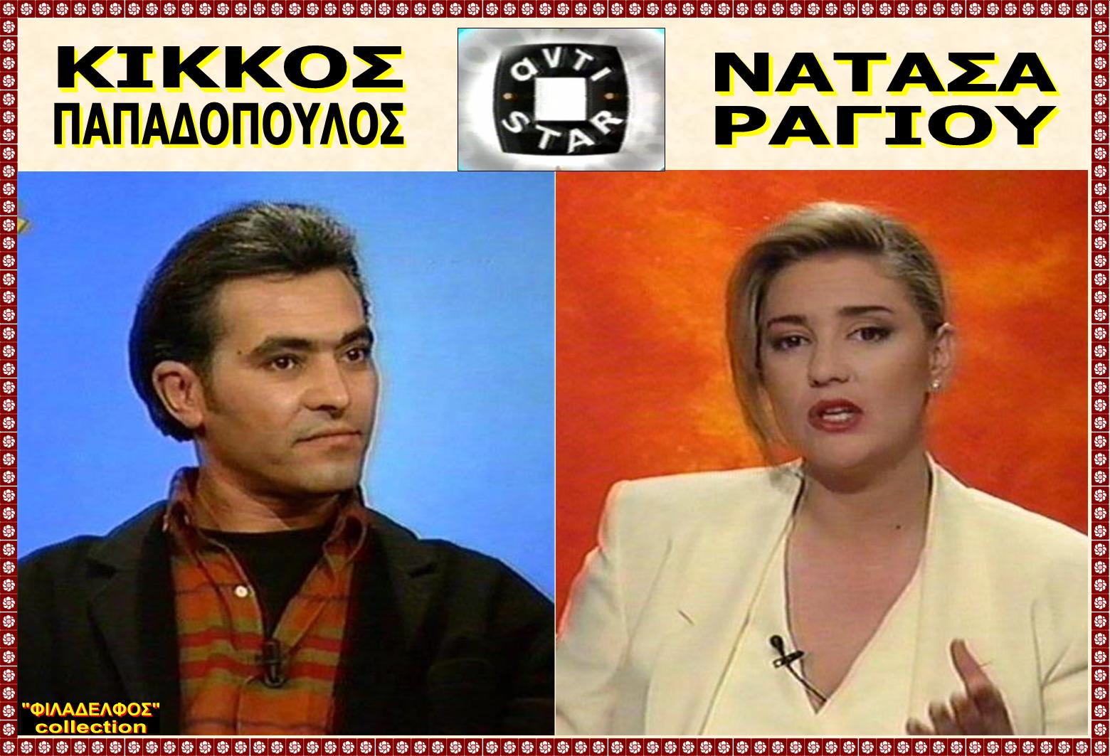 KIKKOS AntiSTAR 6