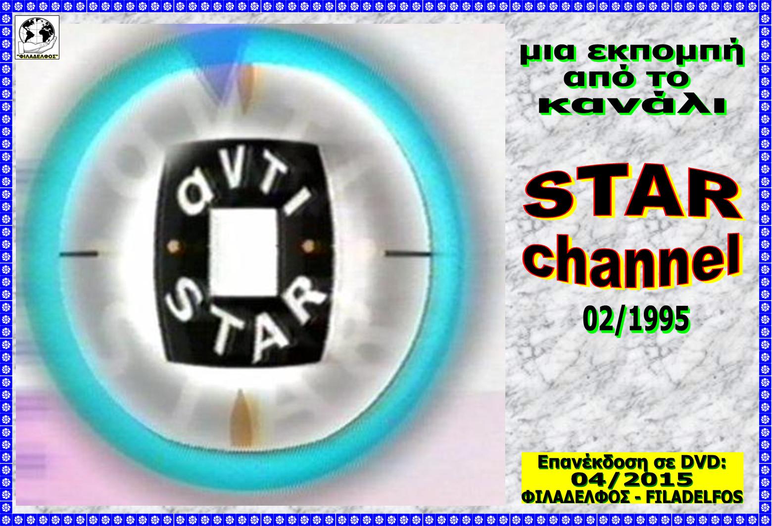 KIKKOS AntiSTAR 7