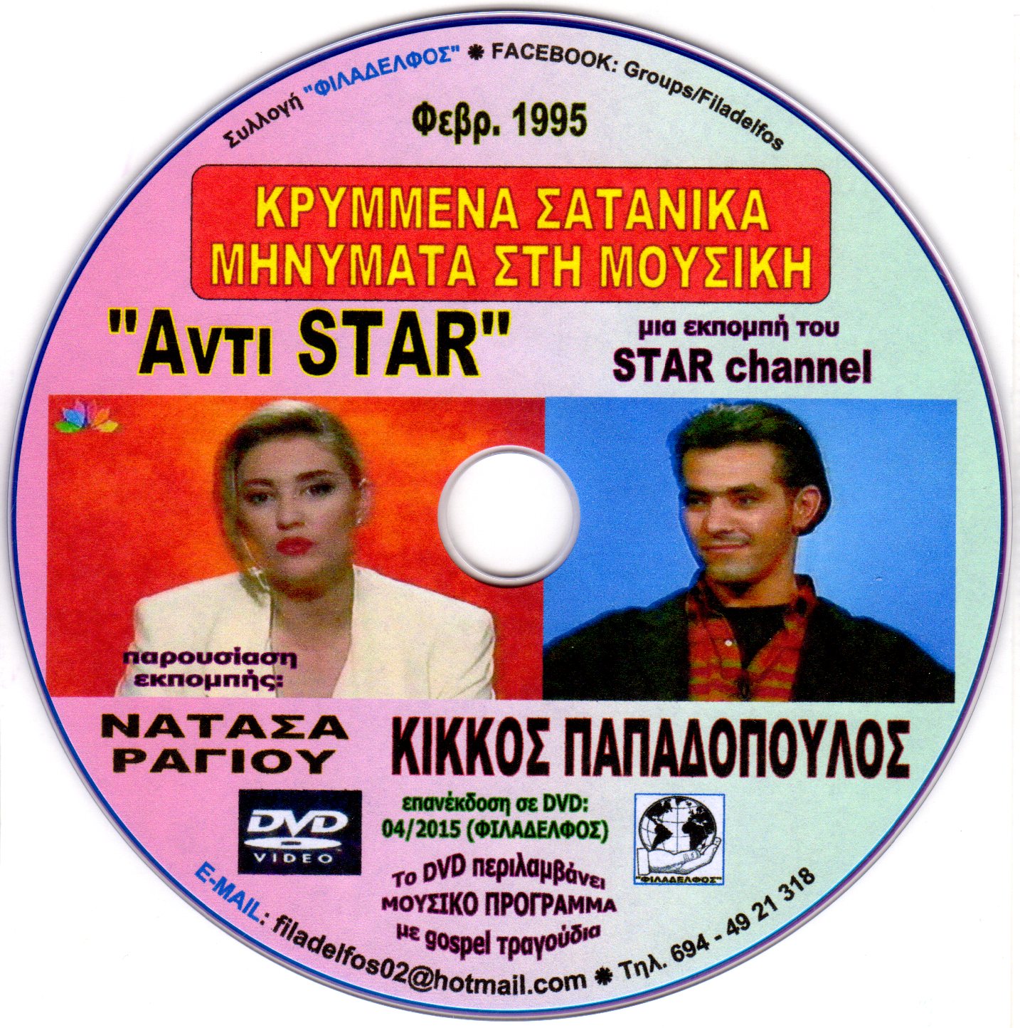 KIKKOS NATASA 05