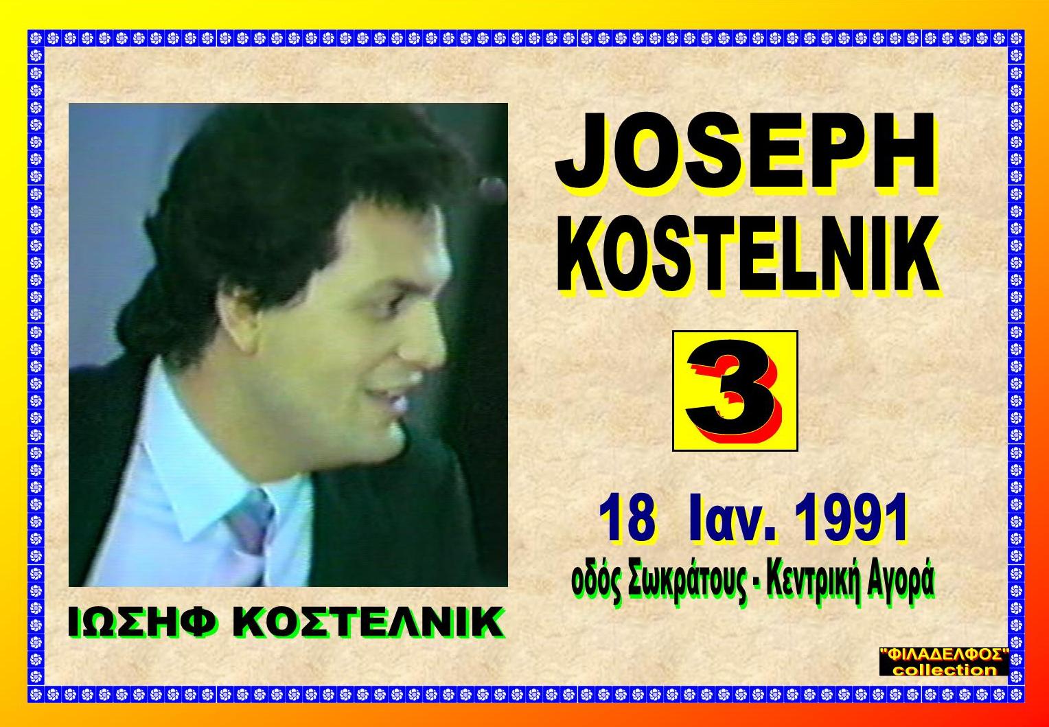 KOSTELNIK GREECE 3