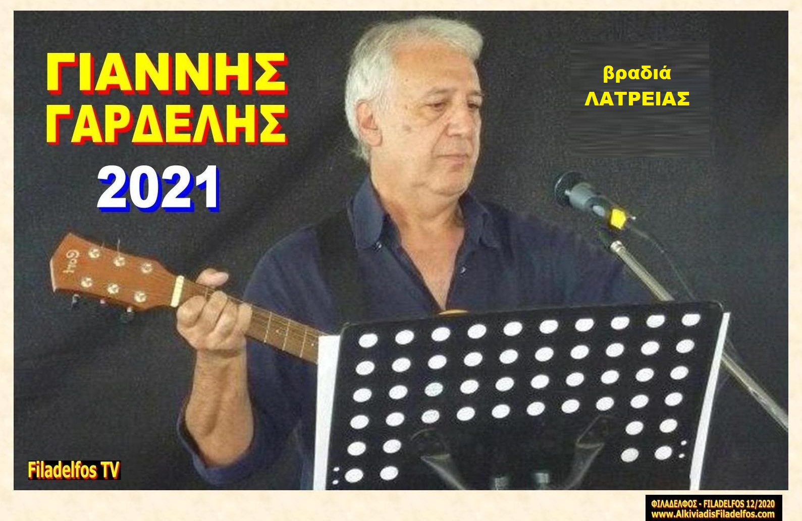 LATREIA 2021 6