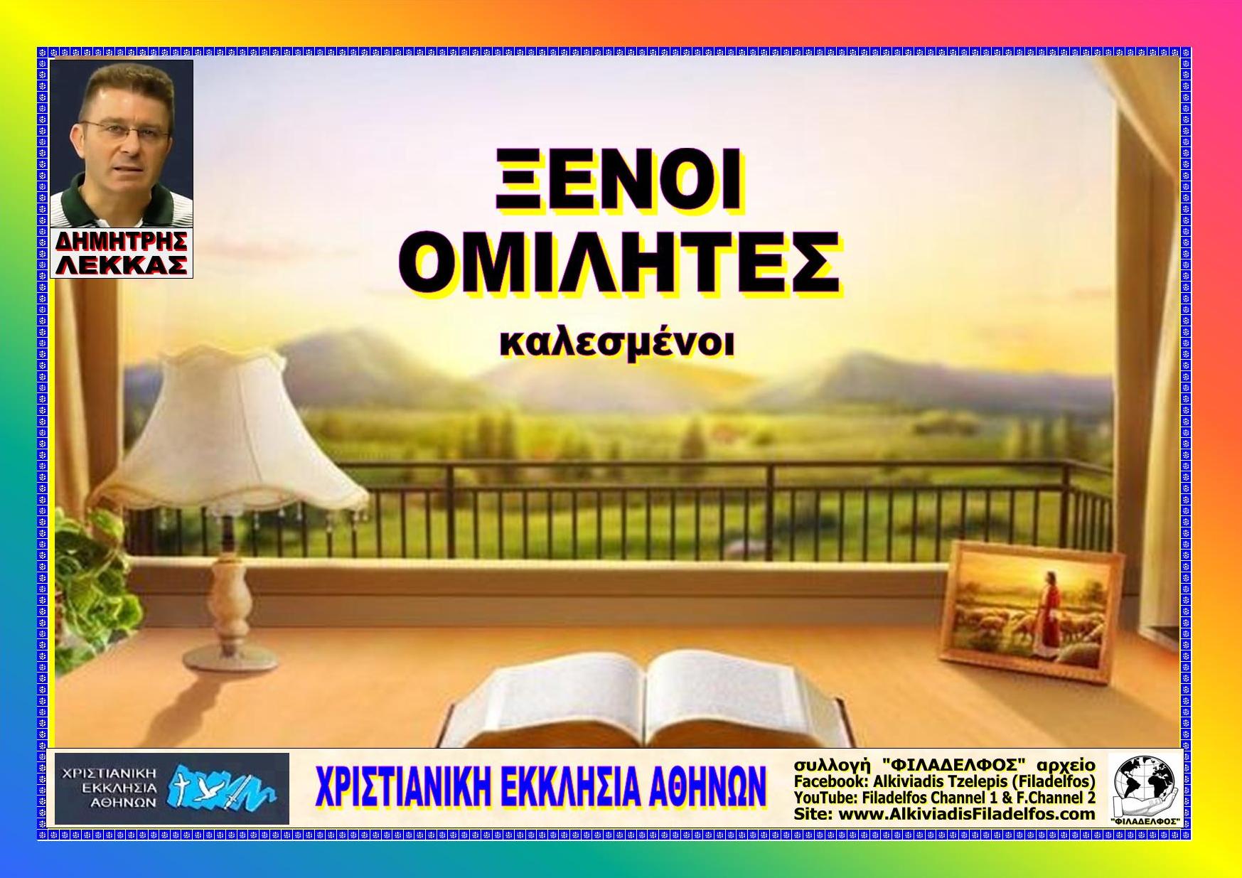 LEKKAS posters 3
